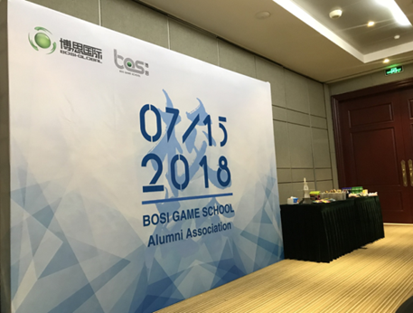 “倾听、交流、分享”2018J9九游会学院夏季校友会(图2)